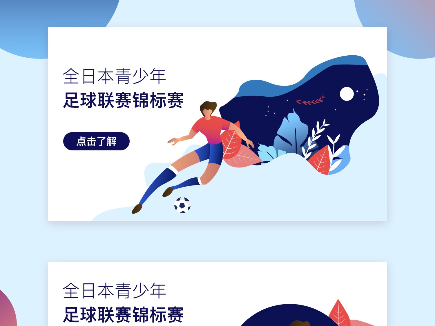 季里