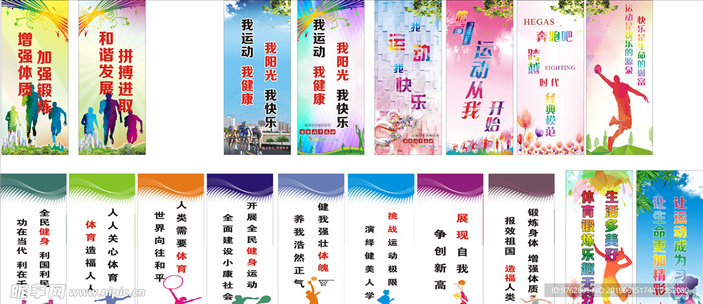 员成功范例